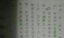 书本中的拟人句