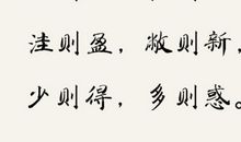 道德经中的名言名句