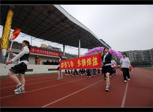 高中运动会口号