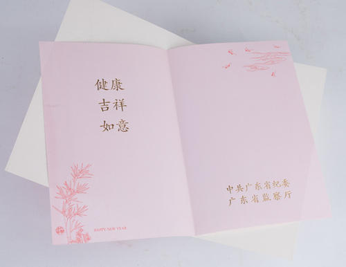 2020中秋贺卡祝福