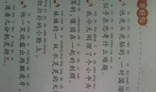 描写小女孩外貌的段落