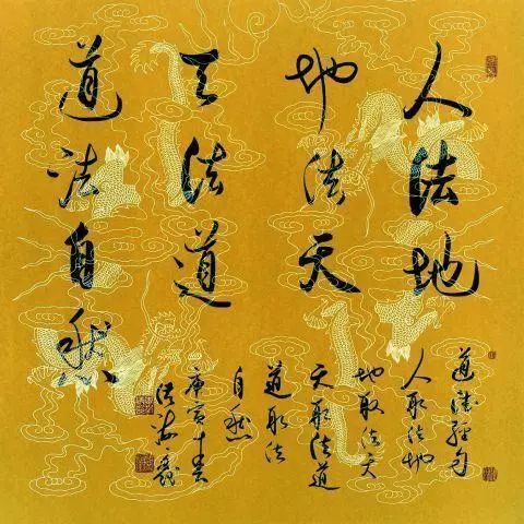 道德经中的经典句子