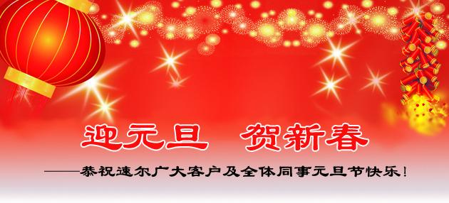 向领导者发送元旦问候消息