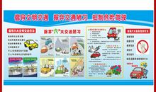 车辆安全宣传标语