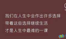 2019励志微信签名