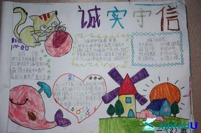 关于诚实的谚语