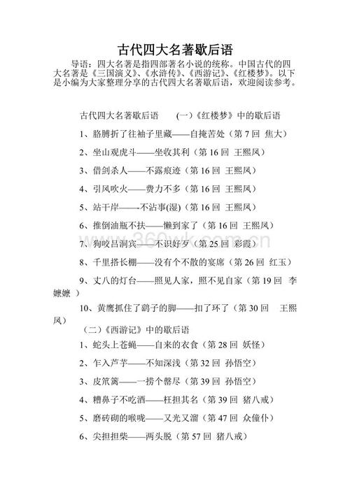 古代著名寓言谚语