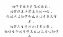 学生心灵鸡汤经典语录