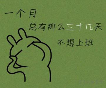 开学第一天的问候