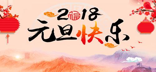 长者新年祝福