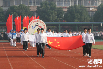 高中运动会录取口号霸气