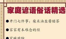 关于健康的谚语100句