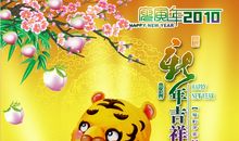 武松看鸭子歇后语