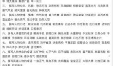 描写少女外貌的词语