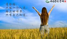 感悟人生哲理句子经典