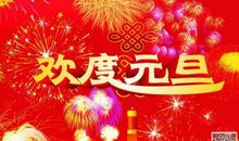 感恩的新年祝福语