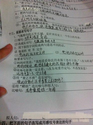 六年级的拟人化