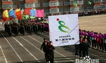 高中体育班口号