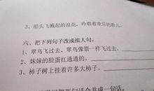 英语经典拟人句