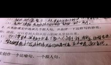 拟人句五年级的