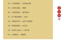 广东的歇后语大全