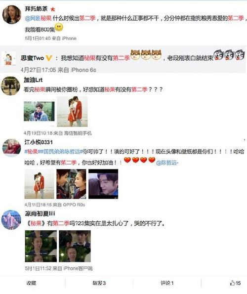 秘密水果的线条