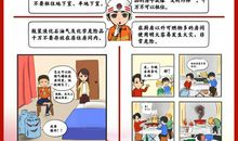 出租房消防安全标语