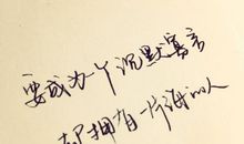 以你为名的青春经典句子