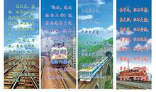 铁路企业精神标语