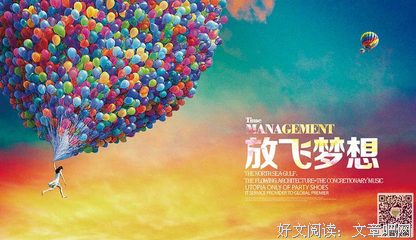 那年我们梦dream以求的一句话