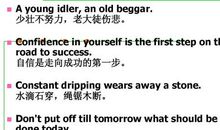 关于团结的英语谚语