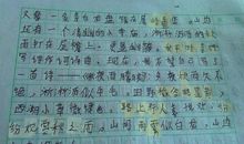 摘抄十句拟人句