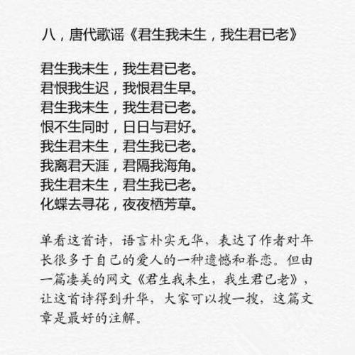 代表美丽爱情的诗
