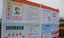 建筑工地宣传标语