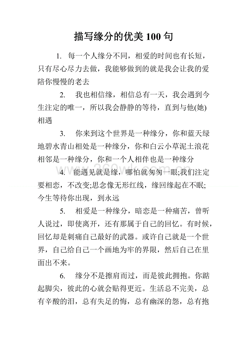 家蚕的拟人化句子