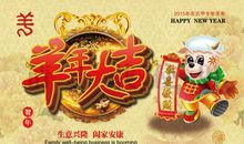 生意人新年祝福语