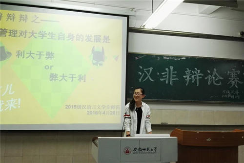 集体辩论比赛口号