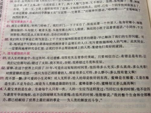 关于动物的好词和句子