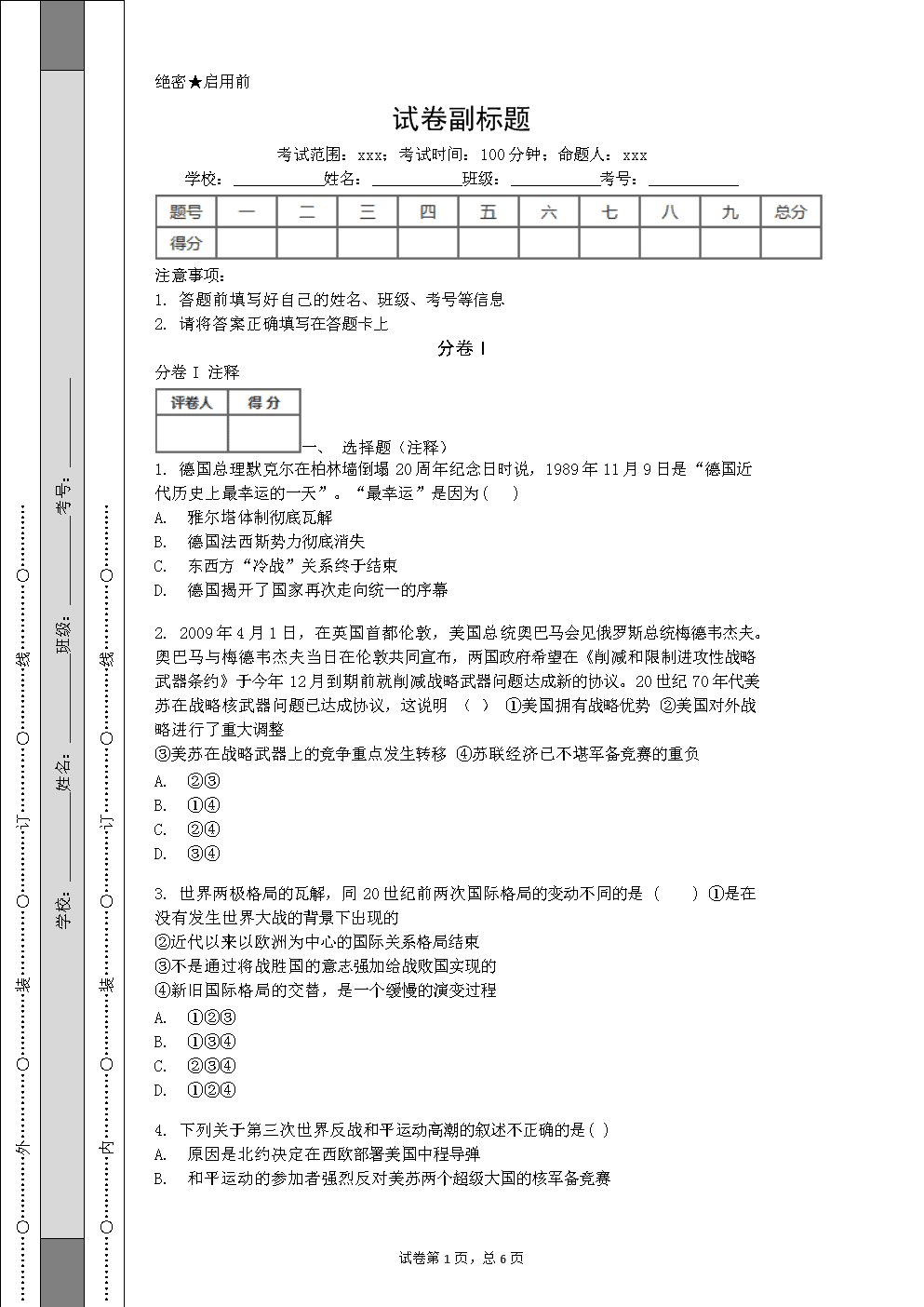 谢厚yu 2月的无聊雷声