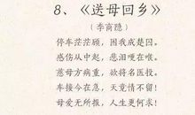 描写母亲节的诗句