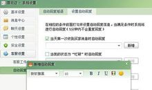 自动回复内容简短