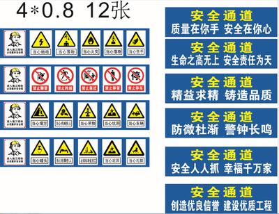 施工现场质量安全标语