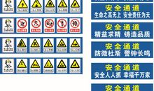 建筑工地质量安全标语