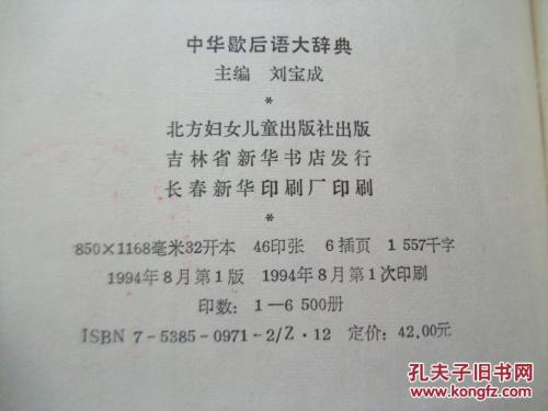 30条简短的寓言