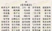 搞笑广东歇后语