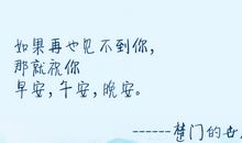 祝福语送别大四学长