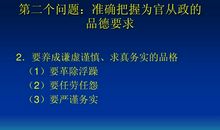 道德修养的名言名句