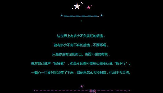 留言板大全爱情短语