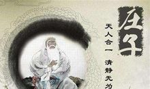 改变一生的庄子名言