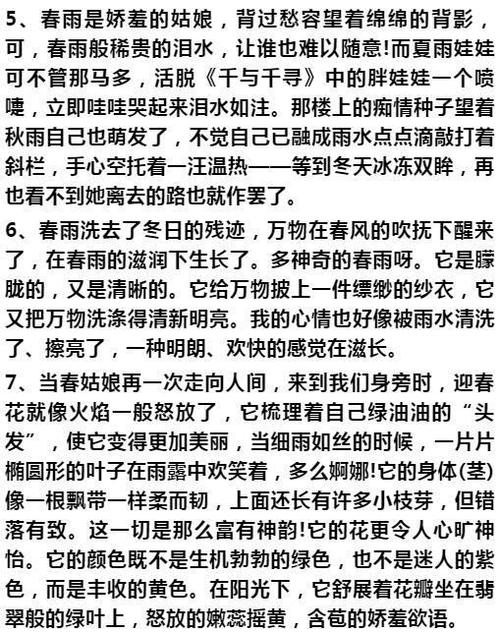 形容西瓜的好词和句子